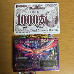Dの禁断 ドキンダムエリアのサムネイル