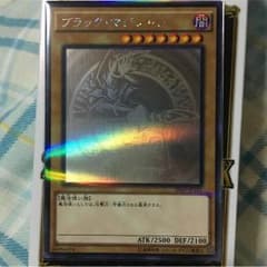 遊戯王 ブラックマジシャン ホロのサムネイル