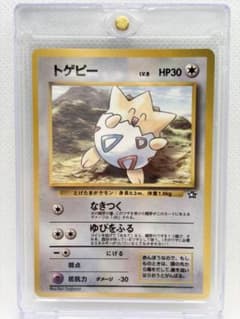 トゲピー_「月刊コロコロコミック99年6月号」 おまけカード PROMO 第1