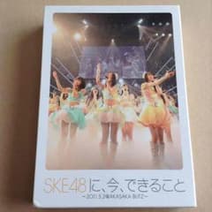 SKE48に、今、できること〜2011.5.2@AKASAKA BLITZ〜のサムネイル