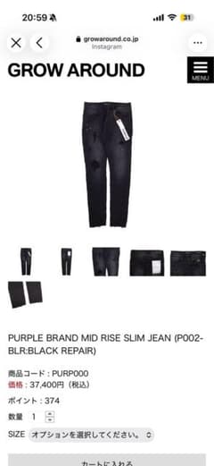 PURPLE BRAND30パープルブランドのサムネイル