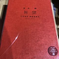 堂本剛 LIVE Blu-ray 【祈望】平安神宮奉納演奏 2014-2019