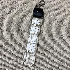 北海道日本ハムファイターズ 水野達稀 光るアクリルキーホルダーのサムネイル