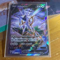 ポケモンカード アルセウスV SRのサムネイル