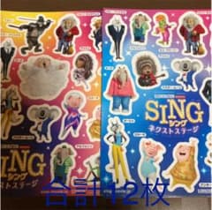 映画　ステッカー　シール　SING/ボスベイビー/ロン/トロールズのサムネイル