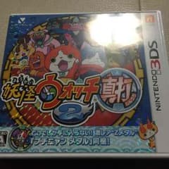 妖怪ウォッチ！のサムネイル