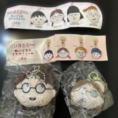 치비 마루코 짱 인형 매력 타마 짱 세트 가챠 가챠