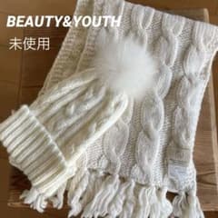 スカイさま専用　ビューティーアンドユース　ウールマフラー＆ニット帽のサムネイル