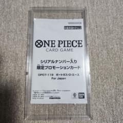 即日発送　ワンピースカード シリアル　フラッグシップ　ポートガス・D・エース ポートガス・D・エース：フラッグシップバトル シリアル for Japan