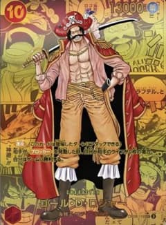 ゴール・D・ロジャー　（コミックパラレル）2パックのサムネイル
