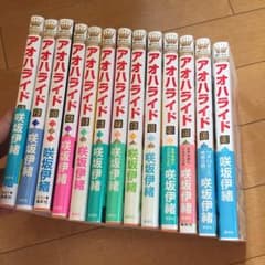 アオハライド 全巻のサムネイル