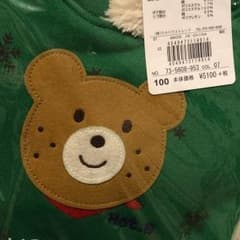 ホットビ もこもこパーカーのサムネイル