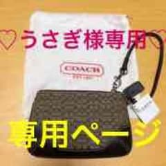 【未使用】COACHアクセサリーポーチのサムネイル