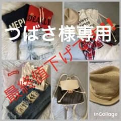 ジュニア　レディース　中高生　服　バッグ　帽子　まとめ売り８点のサムネイル