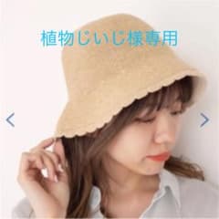 【OLIVE des OLIVE】麦わら帽子　ハット　オリーブデオリーブのサムネイル