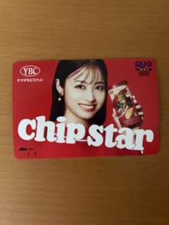 橋本環奈　チップスター　QUOカード　使用済みのサムネイル