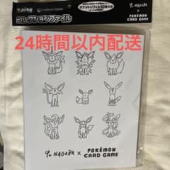 YUNAGABAポケモンカードゲームイーブイズコレクションファイルのサムネイル