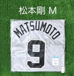 新品未開封 読売ジャイアンツ 松本剛 ビジターレプリカユニフォーム サイズM 読売ジャイアンツ 松本剛 ビジターレプリカユニフォーム サイズM