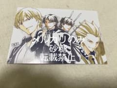 Fate/Staynight ギルガメッシュ 言峰綺礼 ポストカード 特典 - メルカリ