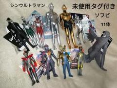 未使用 シンウルトラマン ムービーモンスター ウルトラ怪獣