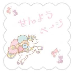 ☞ みょ@プロフ必読様のサムネイル