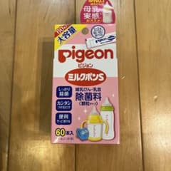 ピジョン ミルクポンS 60包のサムネイル