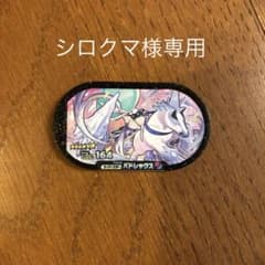 ポケモンメザスタのサムネイル