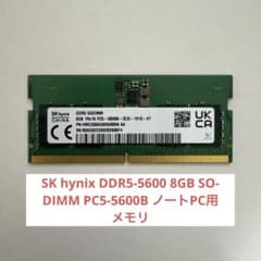 SK hynix DDR5-5600 8GB SO-DIMMノートPC用メモリ - メルカリ
