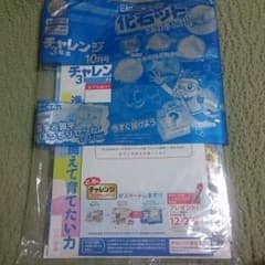 ◆ゆうたさま専用◆ 未使用 チャレンジ 3年生 10月号のサムネイル