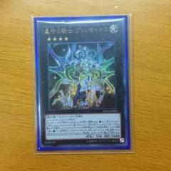 星守の騎士 プトレマイオスのサムネイル