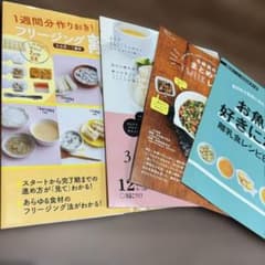 フリージング離乳食　お魚が好きになる離乳食レシピBook他2冊