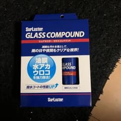 シュアラスター ガラスコンパウンドのサムネイル