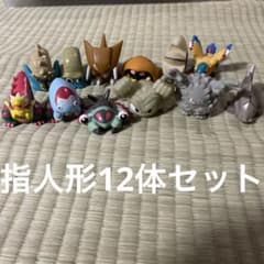 ポケモン 指人形 12体セット