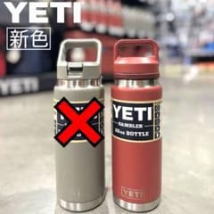 新色 YETI RAMBLER 26oz CHUG CAP STAG REDのサムネイル