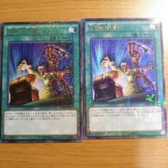 遊戯王 左腕の代償のサムネイル