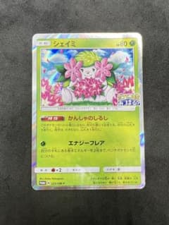 シェイミ P ポケモンセンター20周年記念キャンペーン キラ 225/SM-P