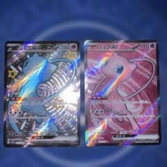 ミュウ　327/190 SSR ミュウ　195/165 SR セット ミュウ 327/190 SSR ミュウ 195/165 SR セット - メルカリ