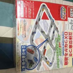 トミカ道路のサムネイル