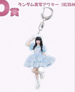 iLiFE! MEGALIFE! くじ アクキー 虹羽みに ガーデン衣装 - メルカリ