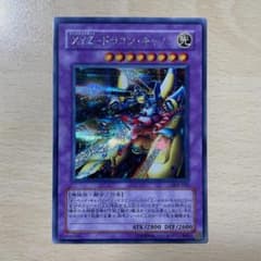 XYZ-ドラゴン・キャノン レリーフ (302-052) 遊戯王カード - メルカリ