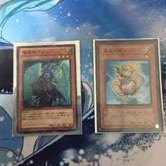 魔轟神クシャノ 魔轟神獣チャワのサムネイル