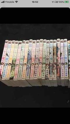 山田くんと7人の魔女　ハム太郎専用のサムネイル