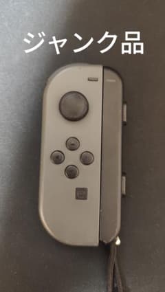 Nintendo Switch Joy-Con 左 グレー ジャンク品 - メルカリ