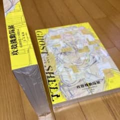 未開封】Official Art Book 攻殻機動隊展 公式図録 - メルカリ