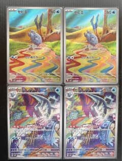 セビエar 2枚　セグレイブar 2枚のサムネイル