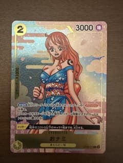 ワンピースカードゲーム おナミのサムネイル