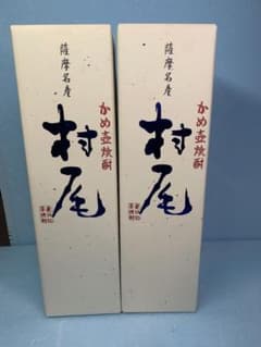 新品未開封！24時間以内発送！ANA かめ壺焼酎 村尾 750ml 2本セット 新品未開封！ANA かめ壺焼酎 村尾 贈答用化粧箱 750ml 2本 - メルカリ