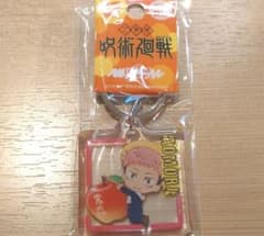 ご当地 呪術廻戦 りんご 青森限定 クリアキーホルダーのサムネイル