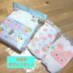 布おむつセットのサムネイル