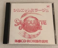 安いシルエットミラージュ 体験版の通販商品を比較 | ショッピング情報
